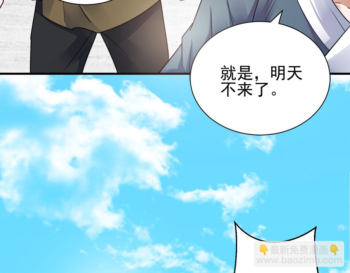 序章《妖道至尊》第二季80