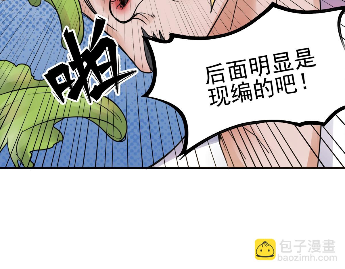 序章《妖道至尊》第二季88
