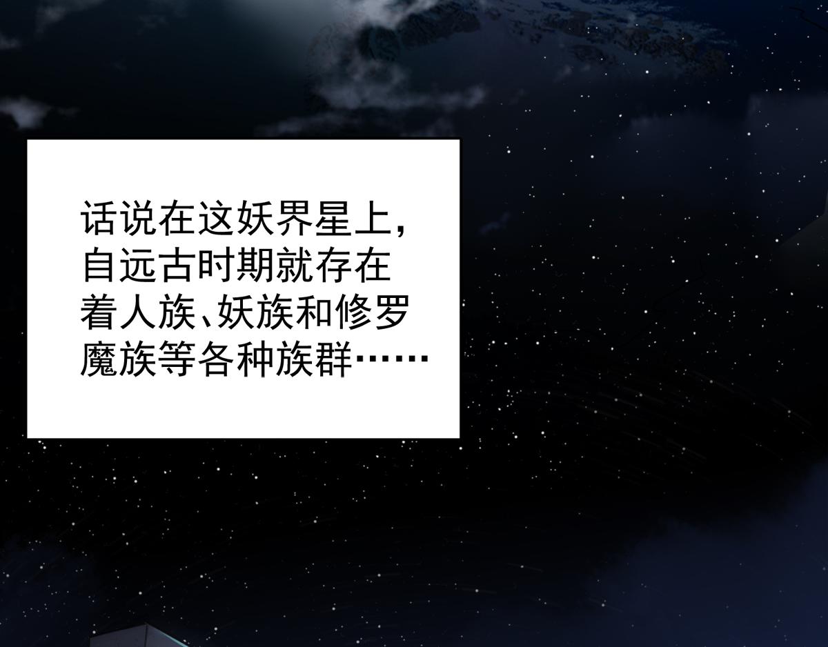 序章《妖道至尊》第二季9