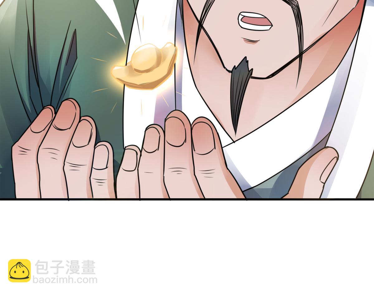 序章《妖道至尊》第二季93