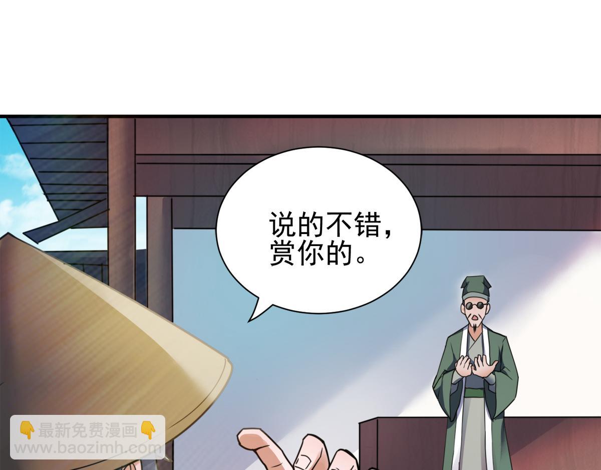 序章《妖道至尊》第二季94