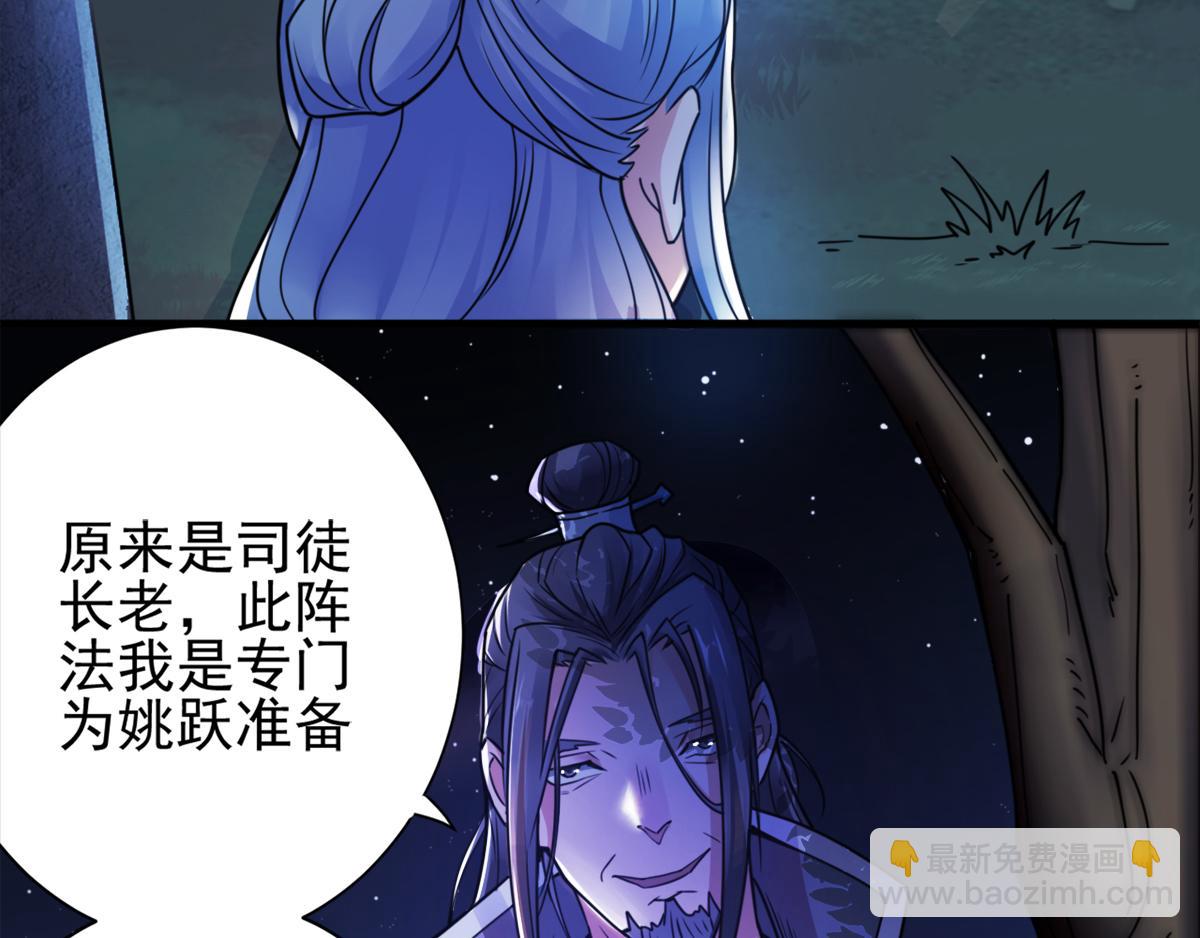 第1话 姚跃回来了！29