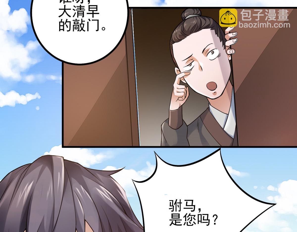 第2话 听话，把药吃了32