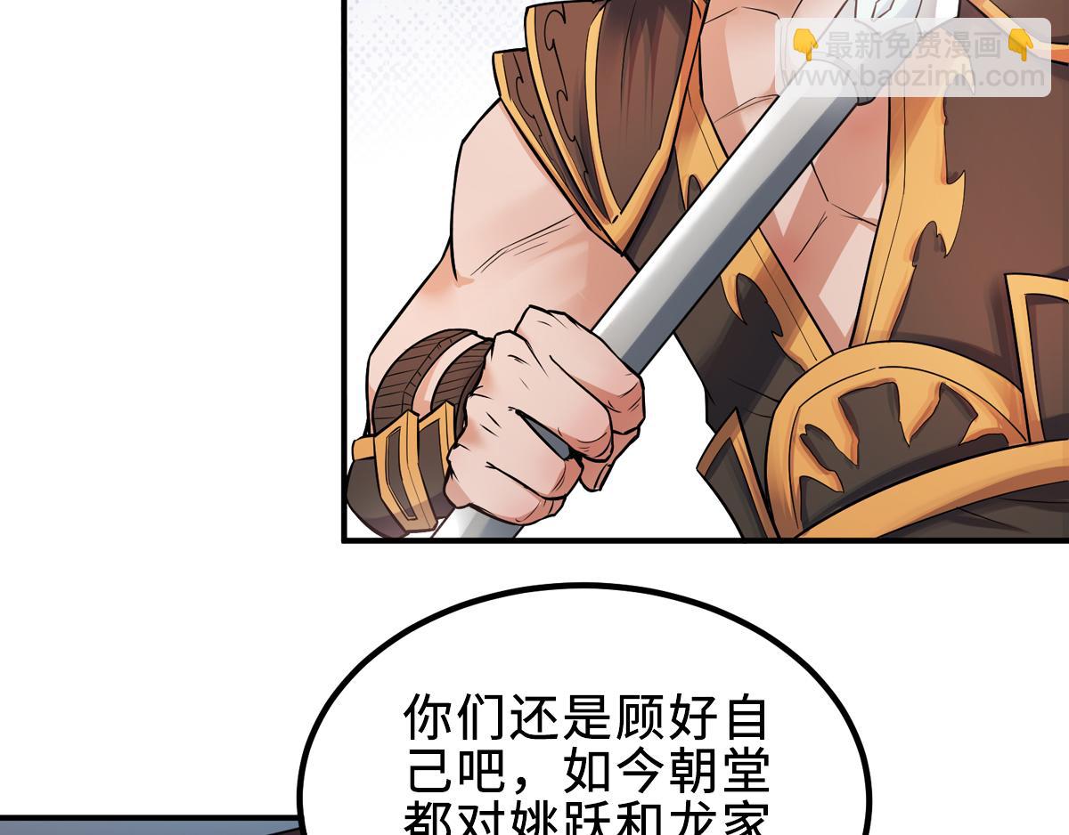 第3话 大哥太强怎么办15