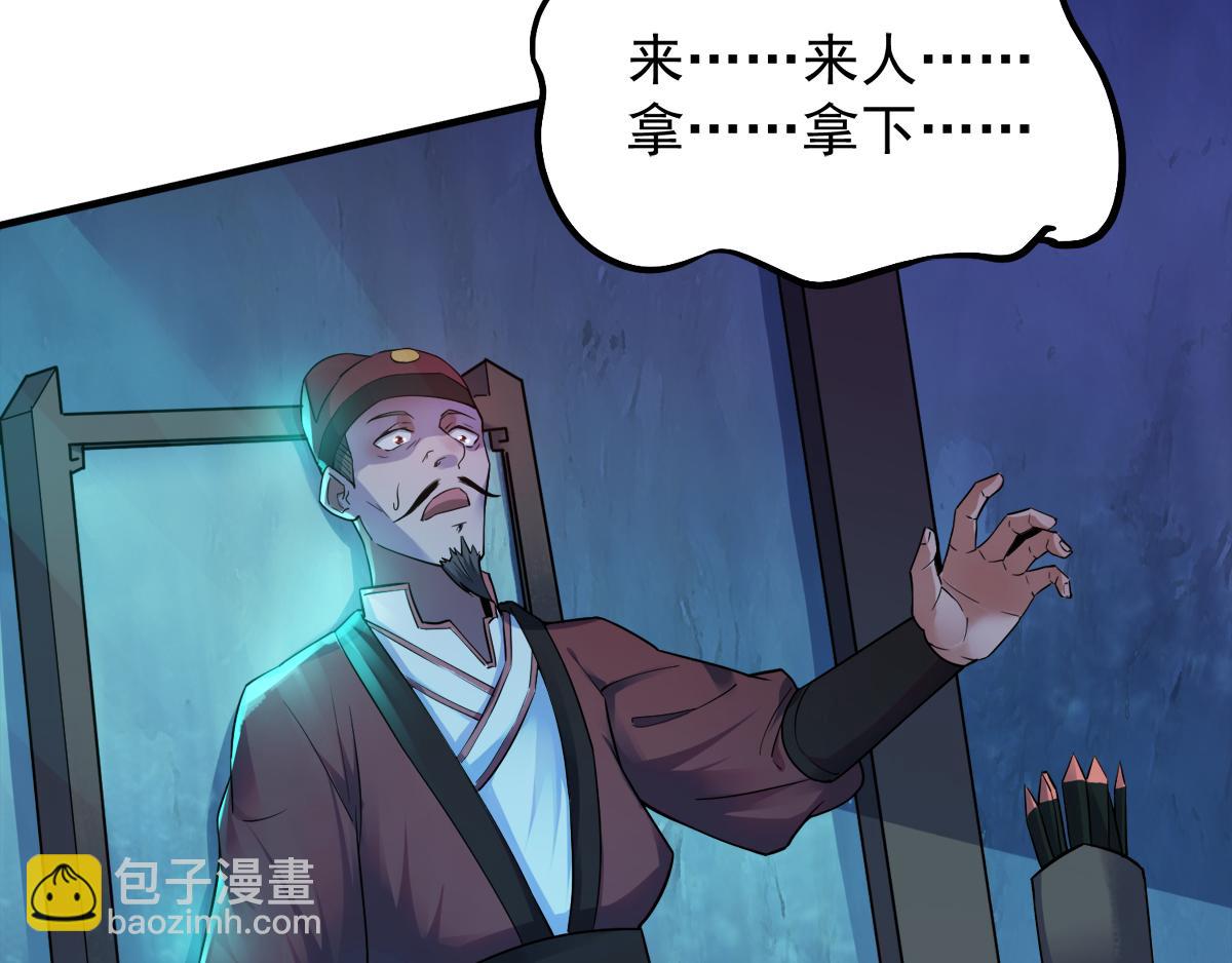第3话 大哥太强怎么办42