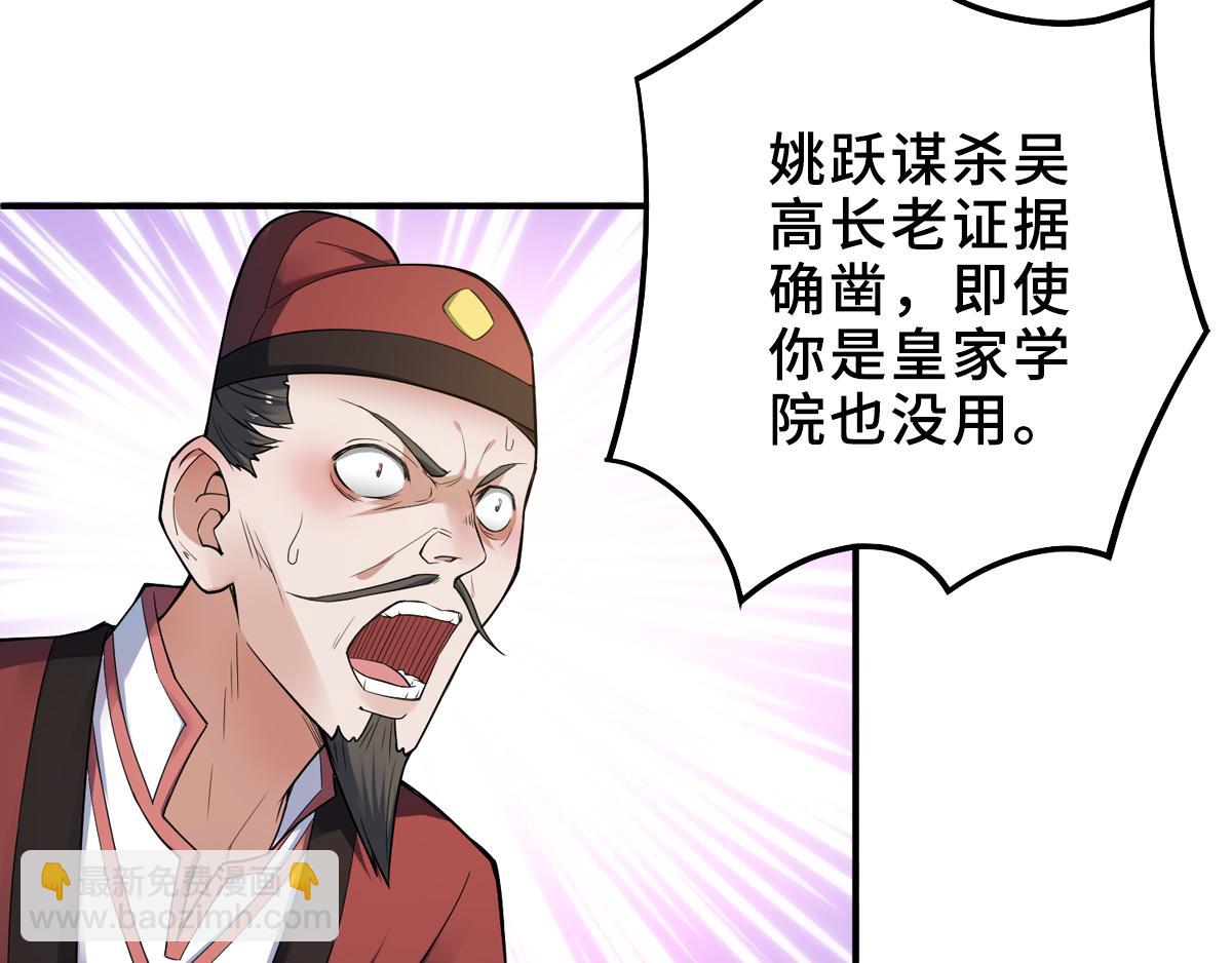 第4话 毁尸灭迹12