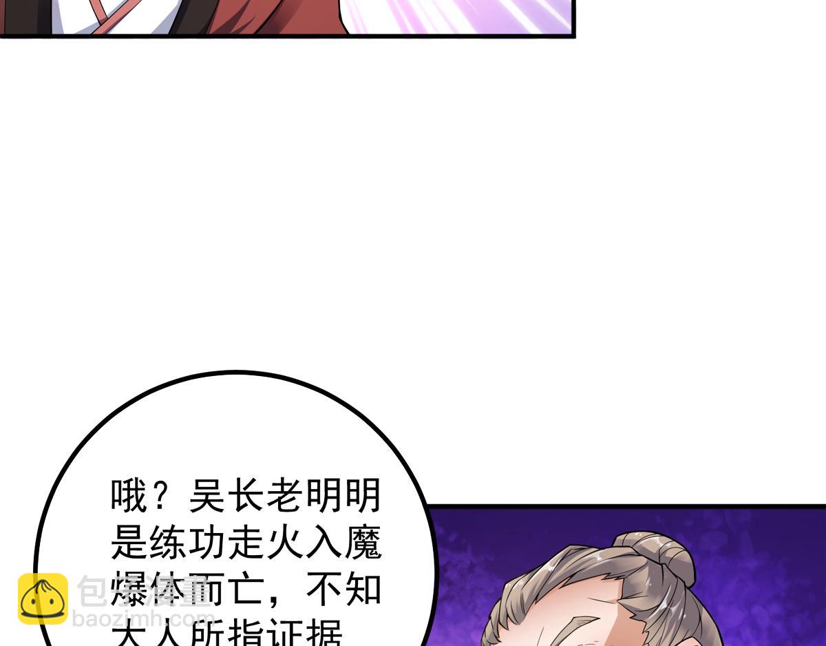 第4话 毁尸灭迹13