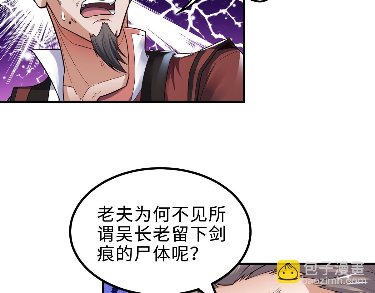 第4话 毁尸灭迹22