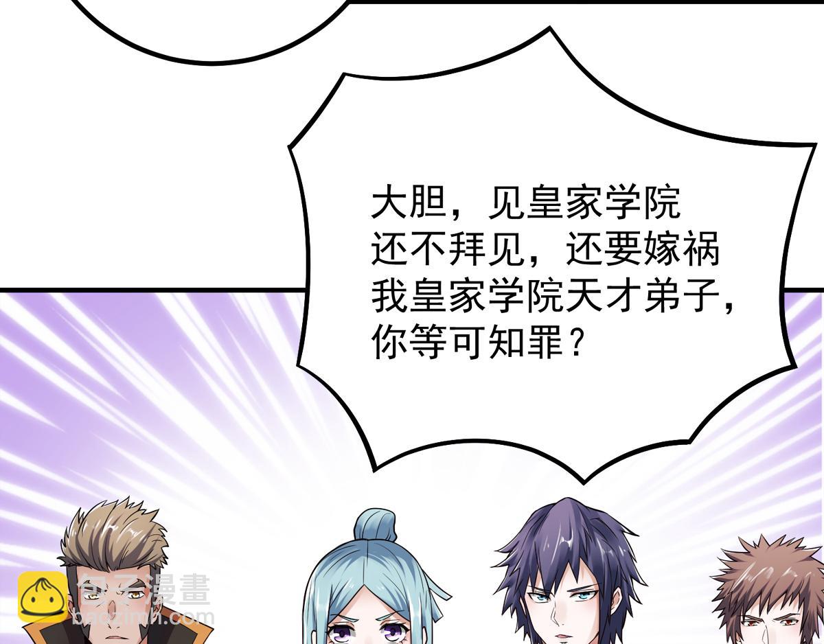 第4话 毁尸灭迹24