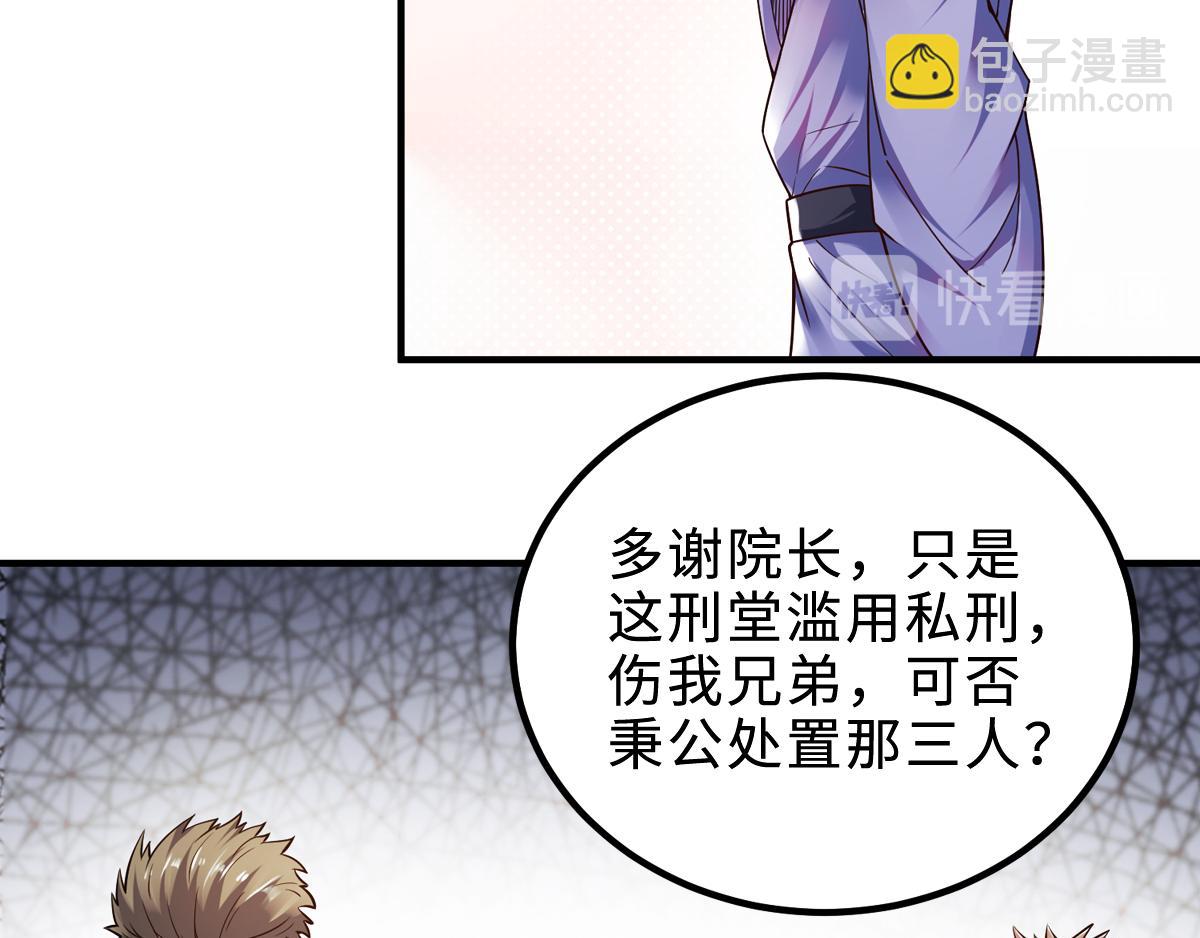第4话 毁尸灭迹29