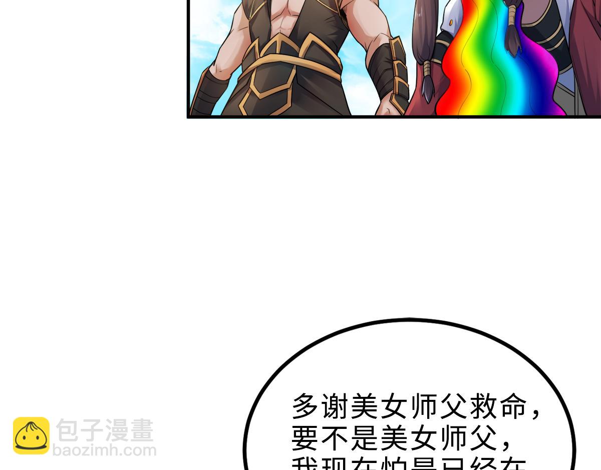第4话 毁尸灭迹45