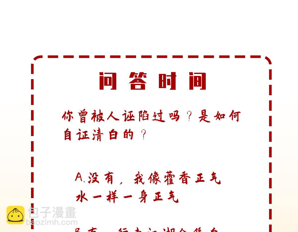 第4话 毁尸灭迹84