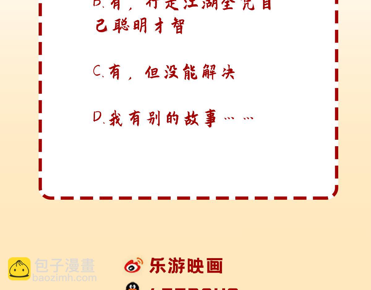 第4话 毁尸灭迹85