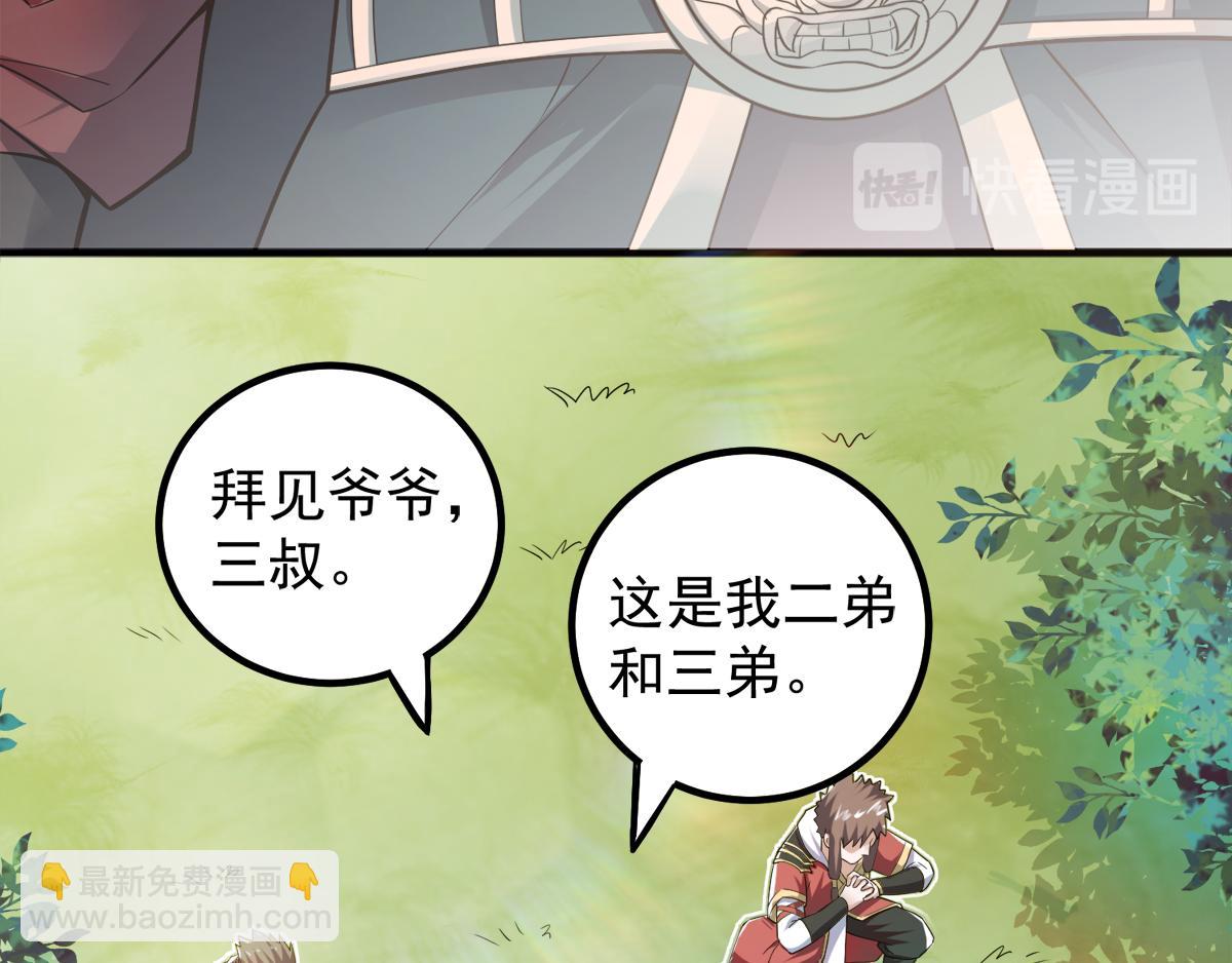 第5话 比试一下？26