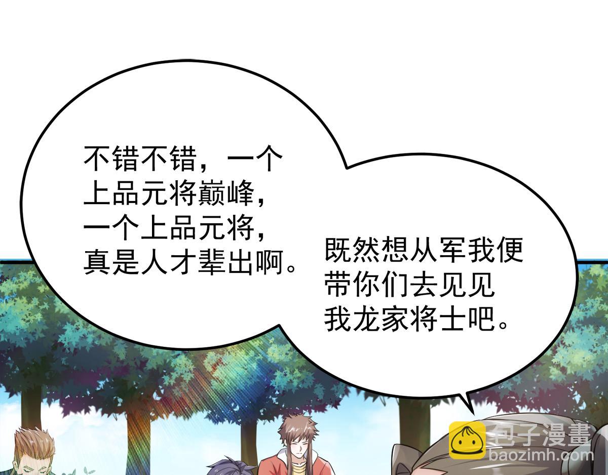 第5话 比试一下？29