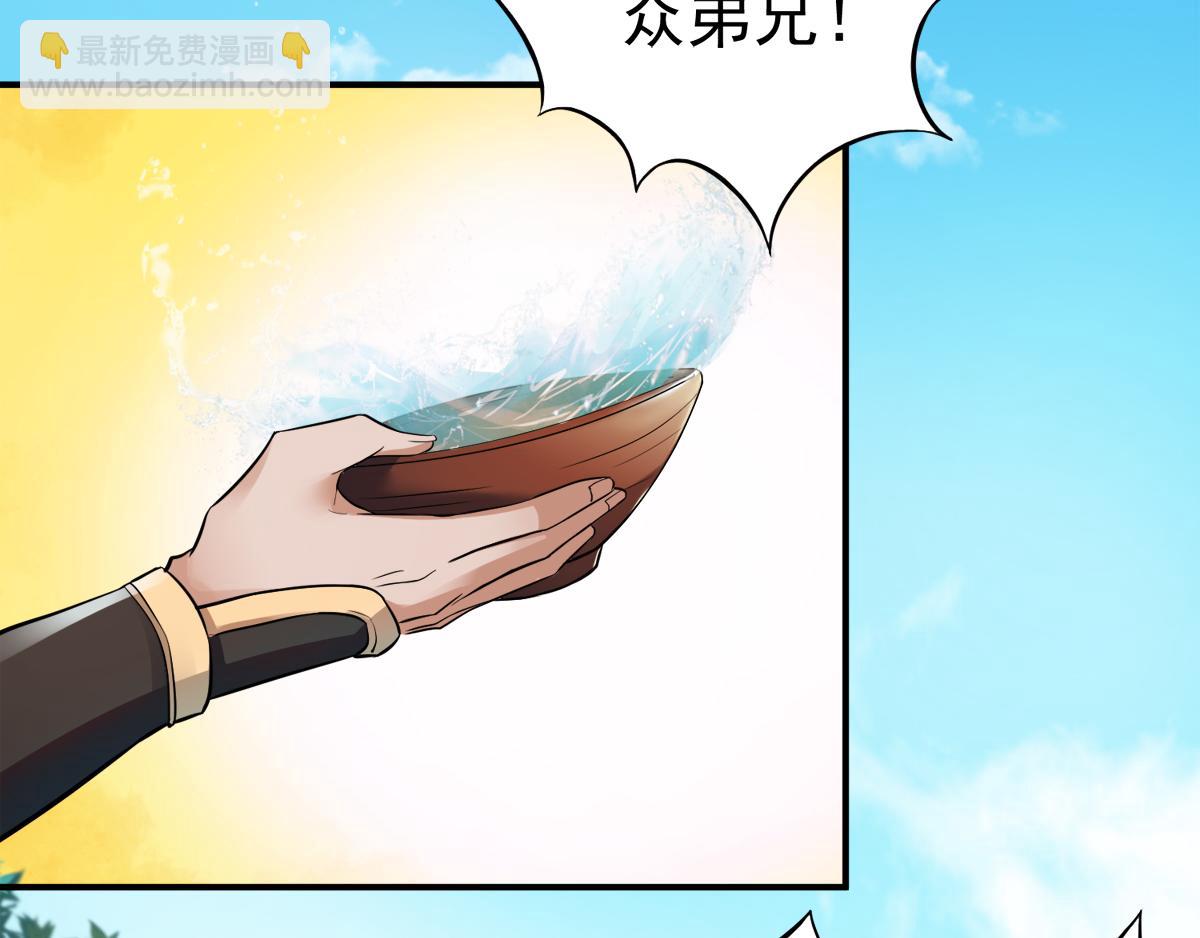 第5话 比试一下？32
