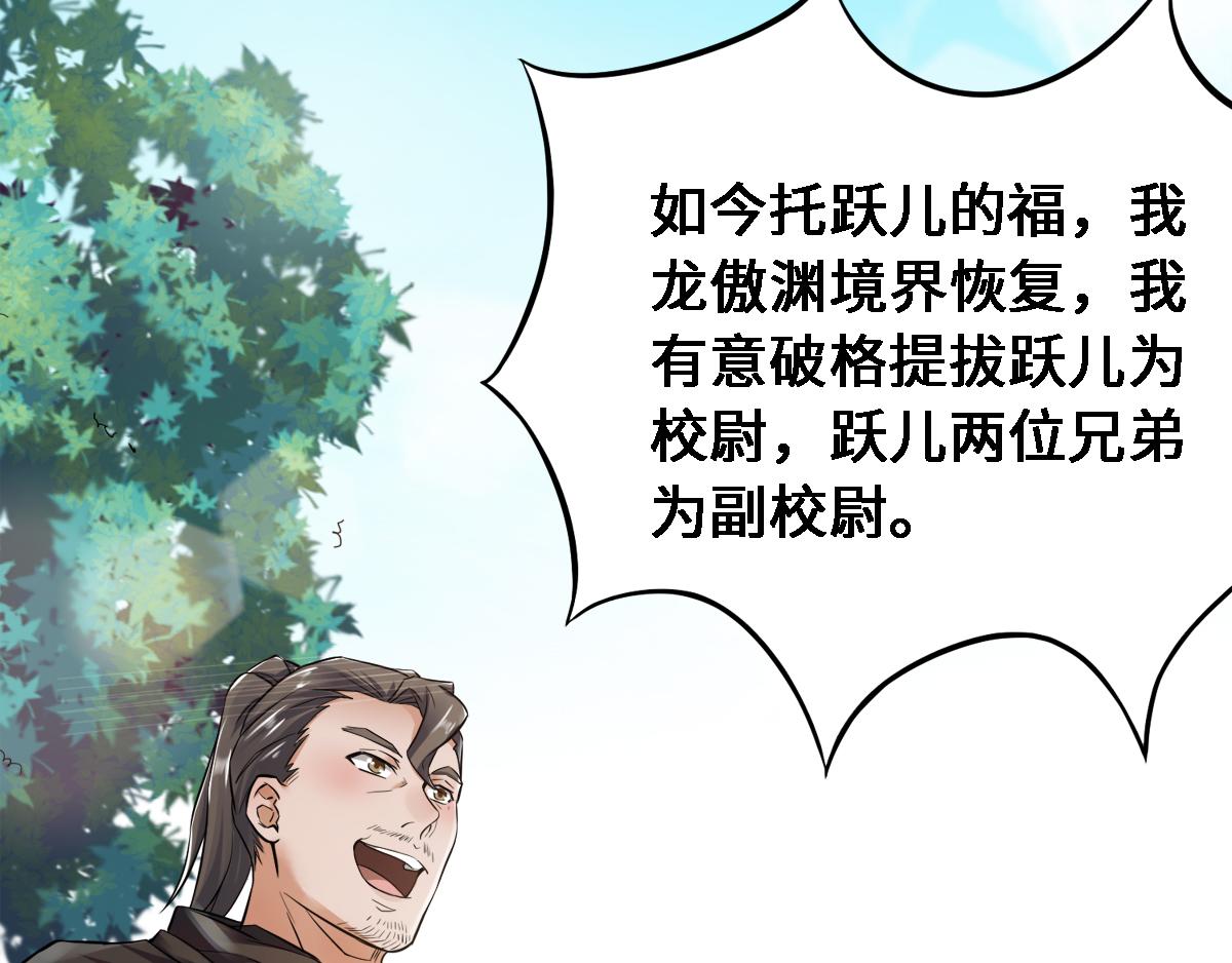 第5话 比试一下？33
