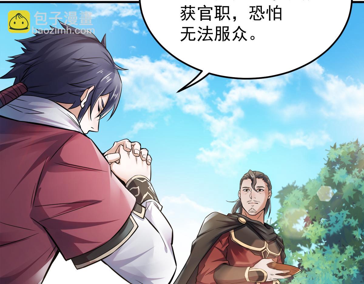 第5话 比试一下？36