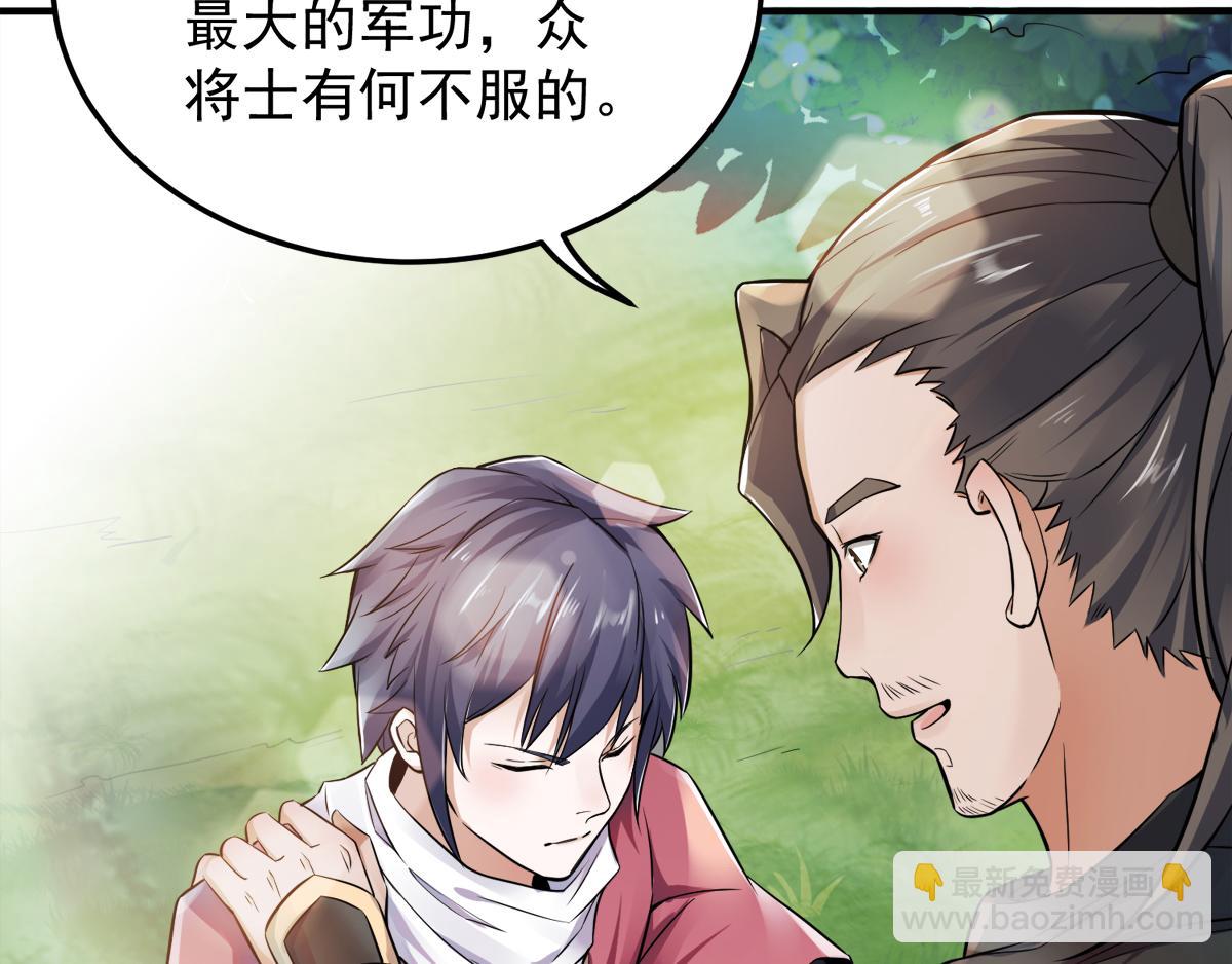 第5话 比试一下？38