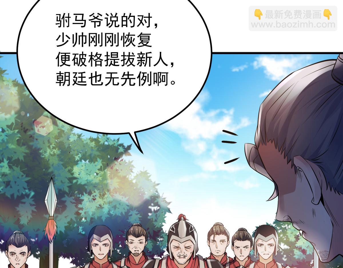 第5话 比试一下？40