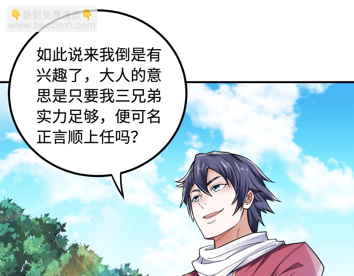 第5话 比试一下？49