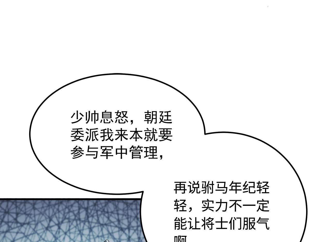 第5话 比试一下？50