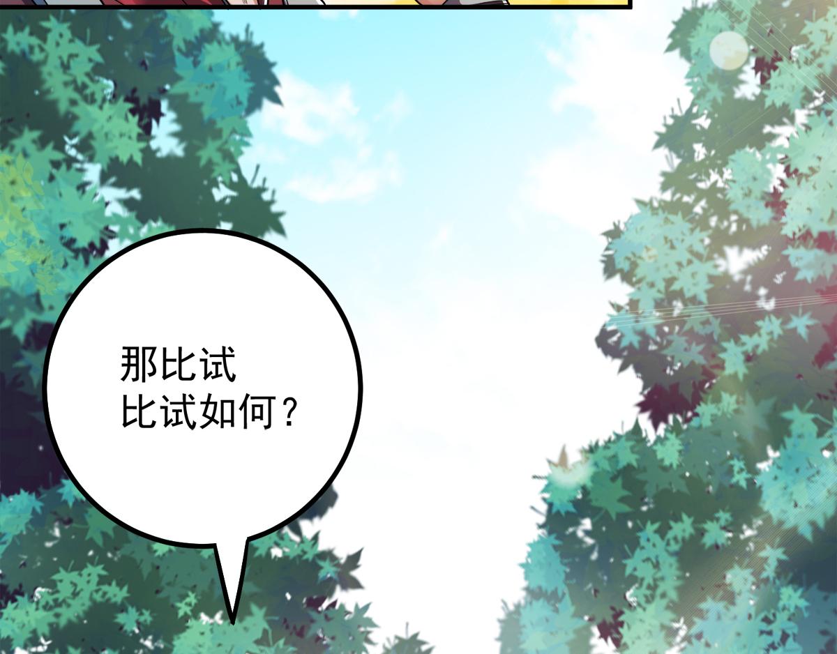 第5话 比试一下？56