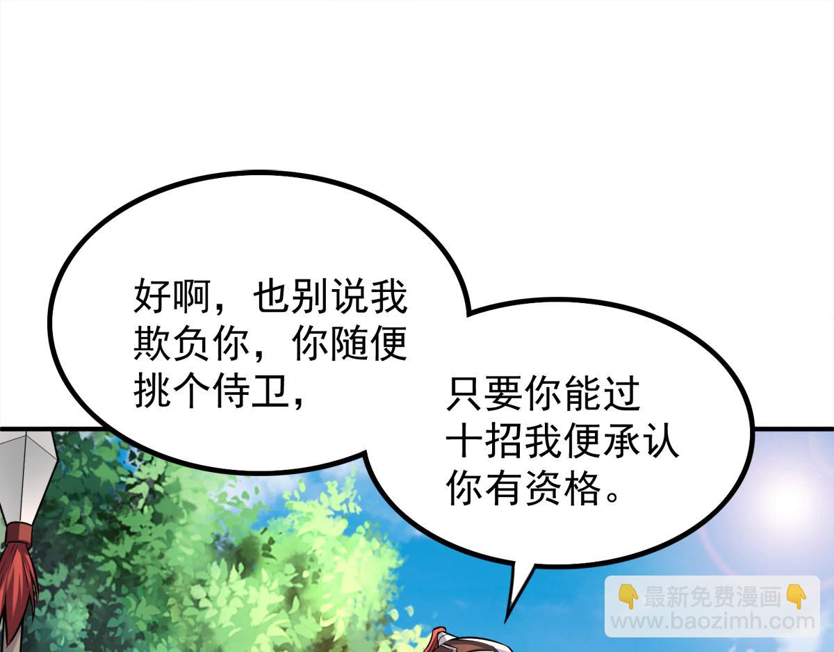 第5话 比试一下？60