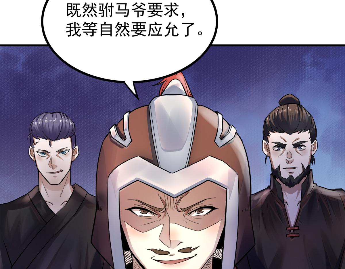 第5话 比试一下？66