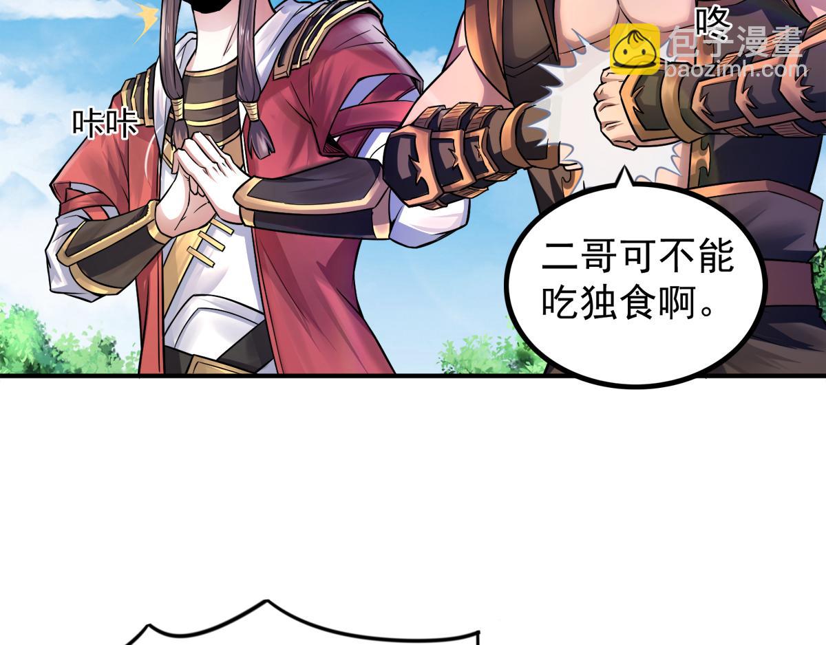 第5话 比试一下？71