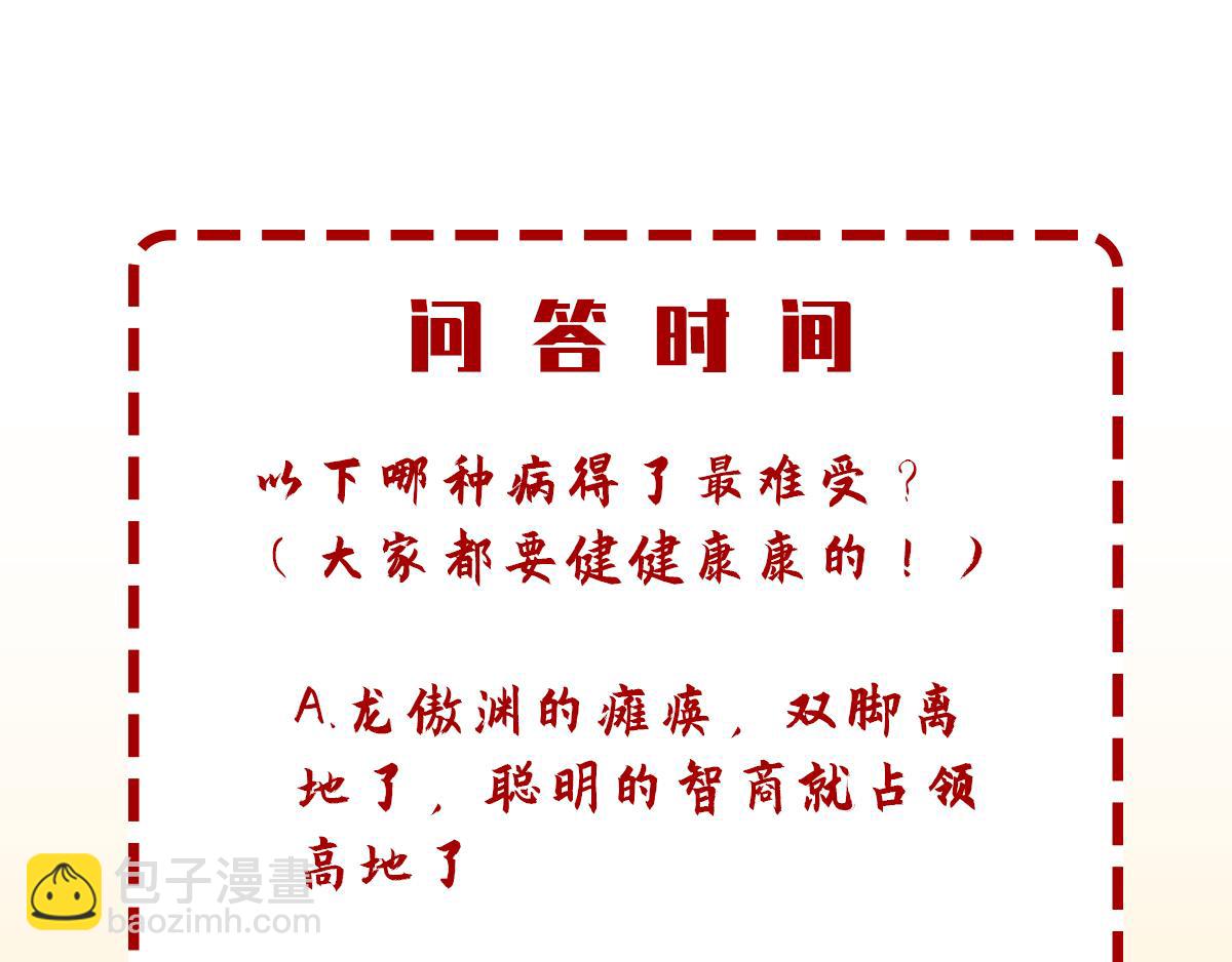 第5话 比试一下？82