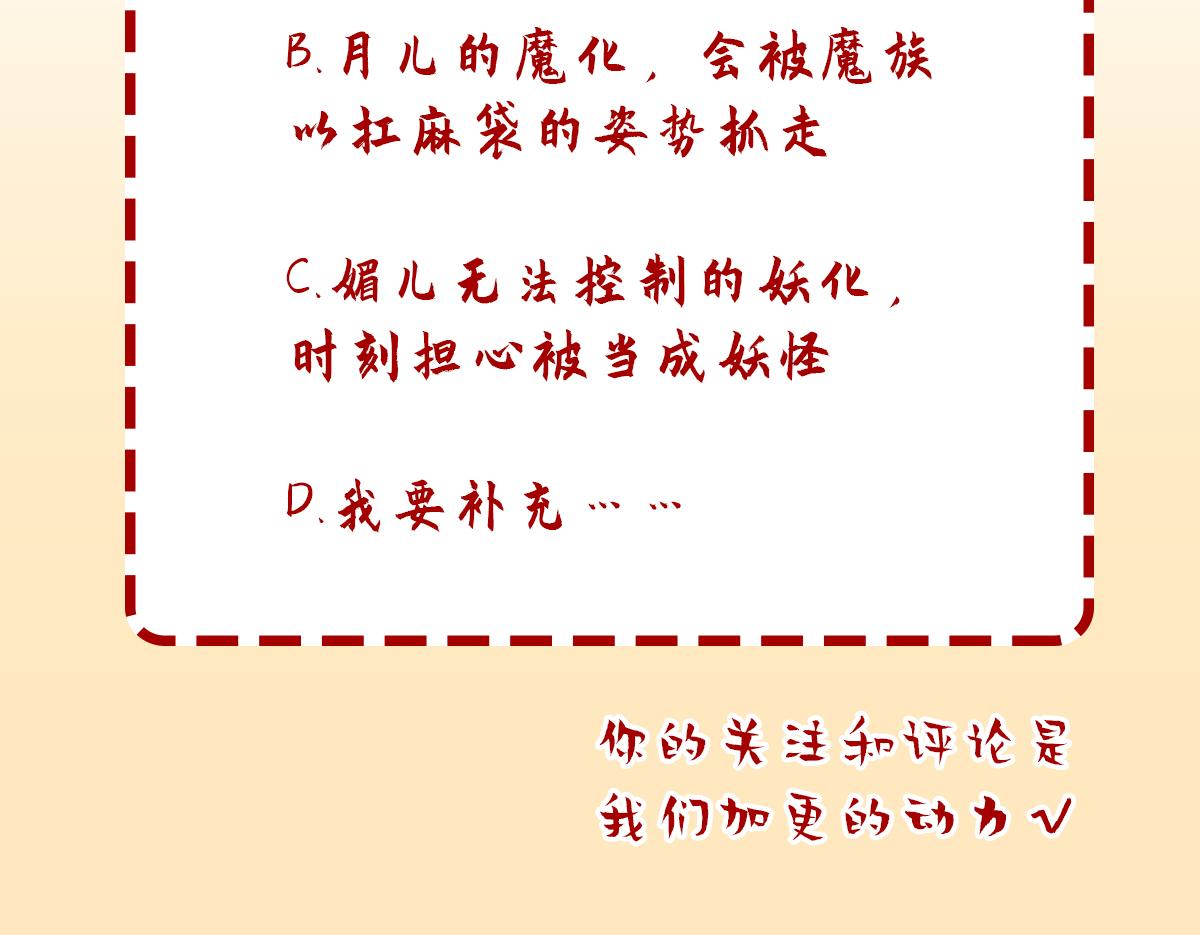 第5话 比试一下？83