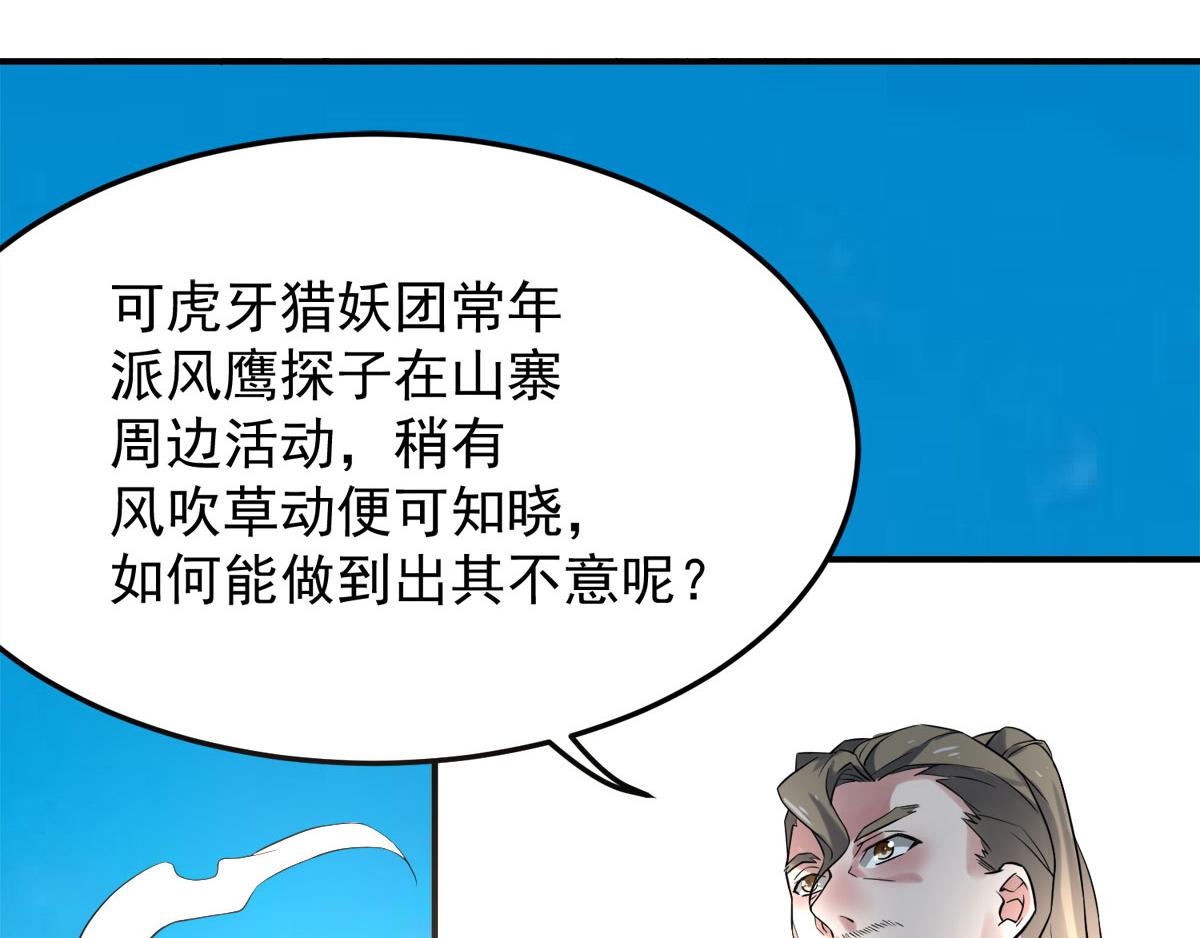 第7话 一枪爆头斩乱臣0