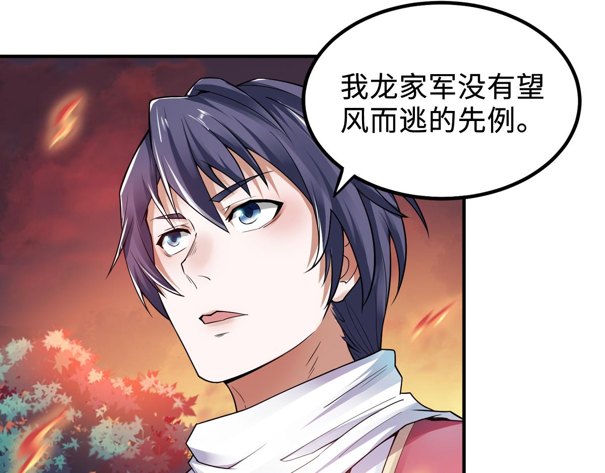 第7话 一枪爆头斩乱臣104