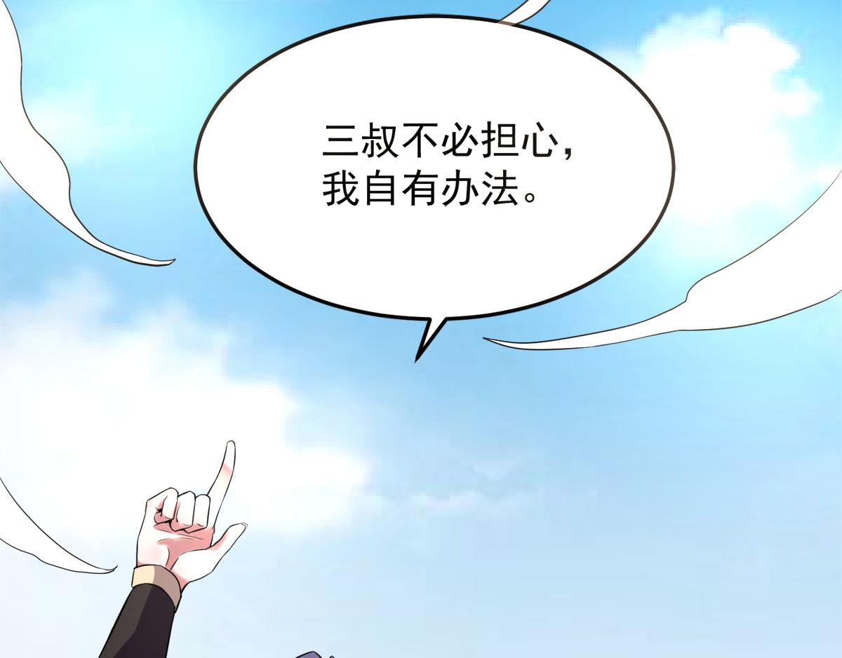 第7话 一枪爆头斩乱臣2