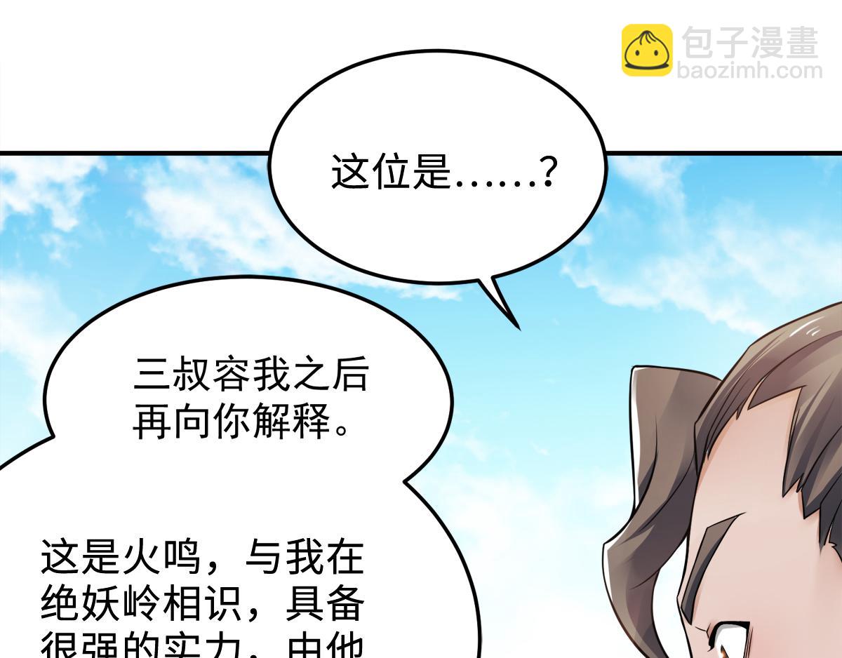 第7话 一枪爆头斩乱臣20