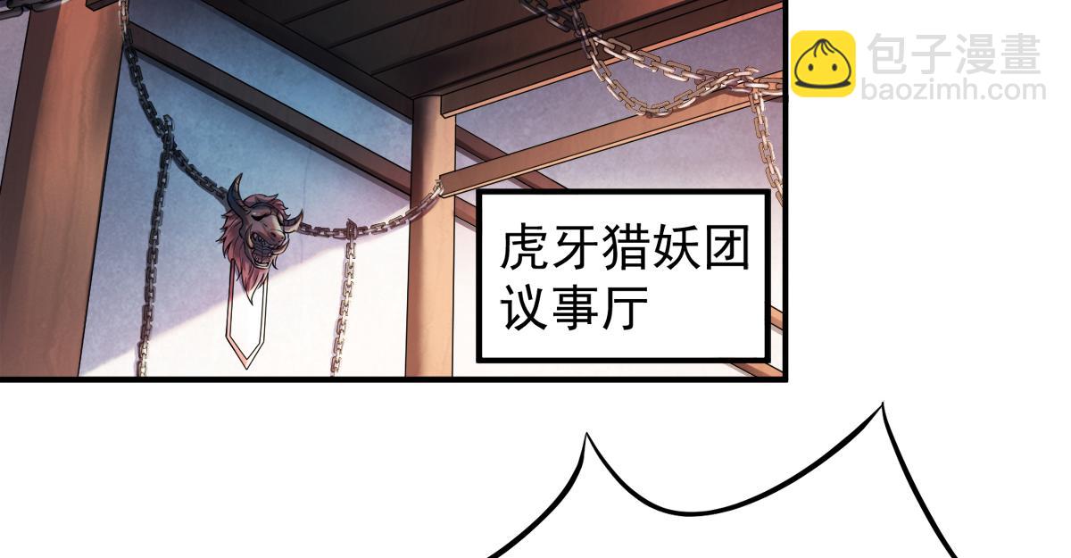 第7话 一枪爆头斩乱臣29