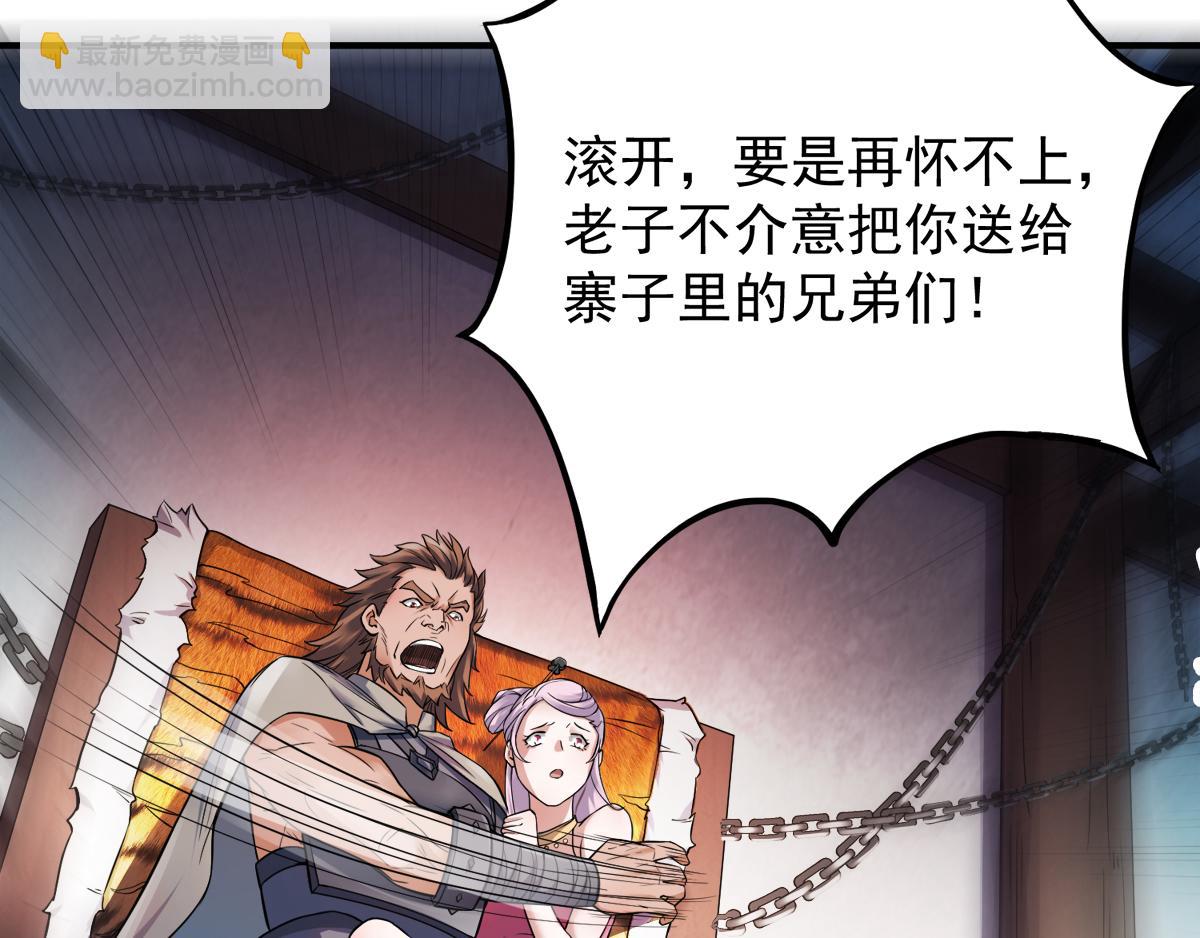 第7话 一枪爆头斩乱臣30