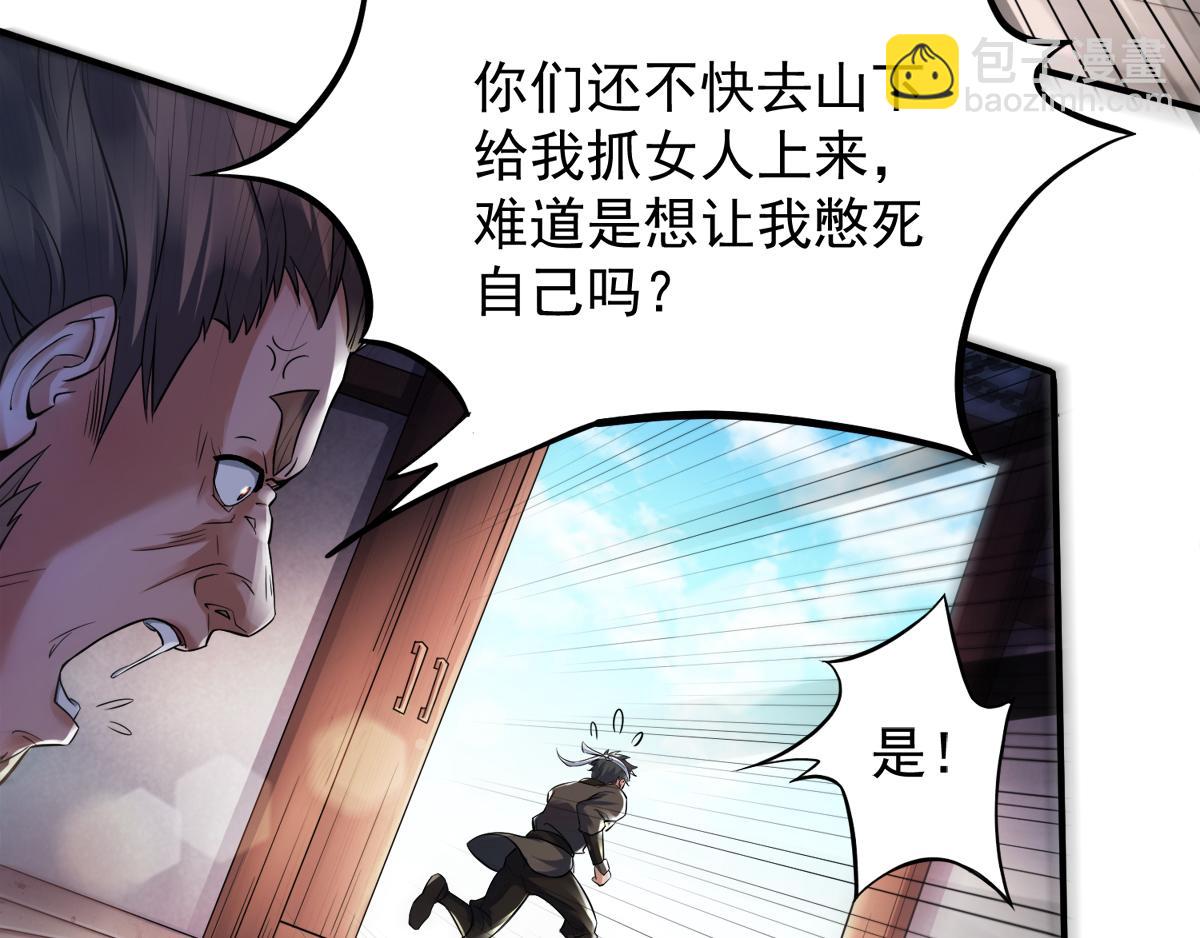 第7话 一枪爆头斩乱臣33