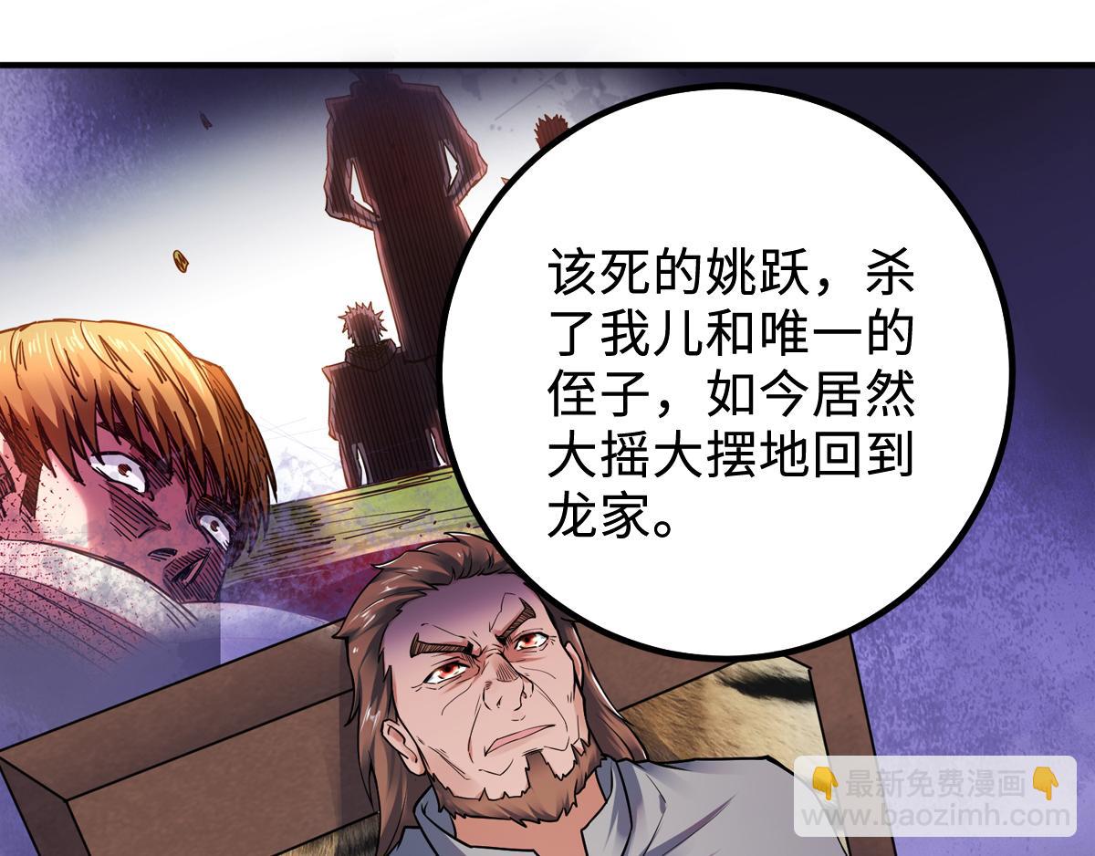 第7话 一枪爆头斩乱臣36