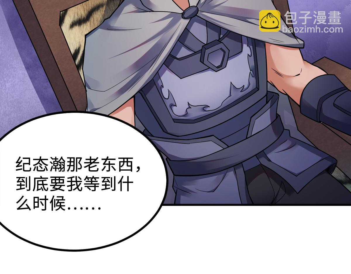 第7话 一枪爆头斩乱臣37