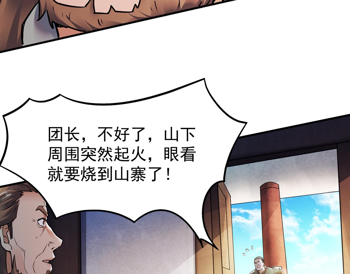 第7话 一枪爆头斩乱臣40