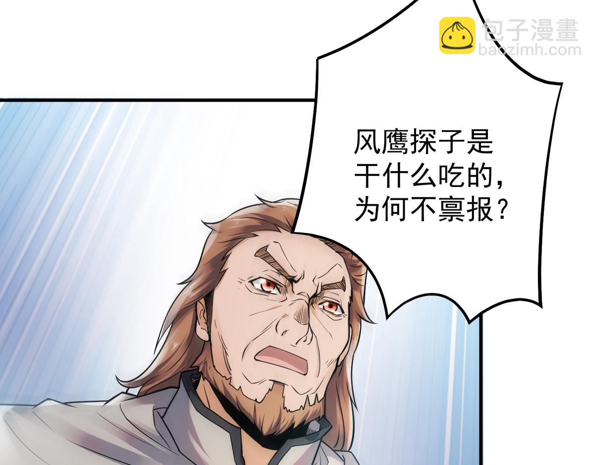 第7话 一枪爆头斩乱臣42