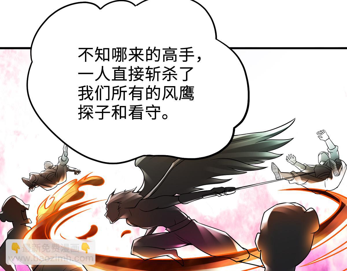 第7话 一枪爆头斩乱臣45