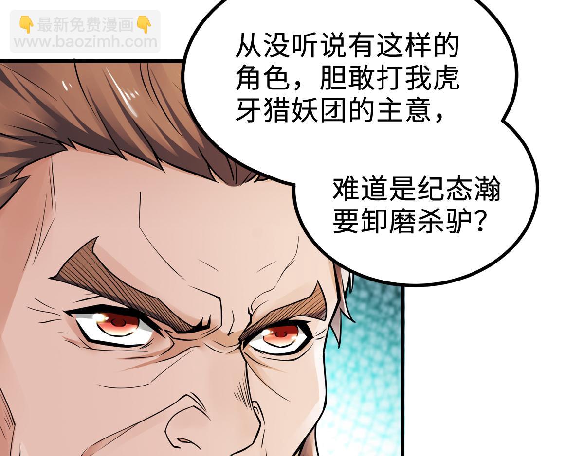 第7话 一枪爆头斩乱臣52