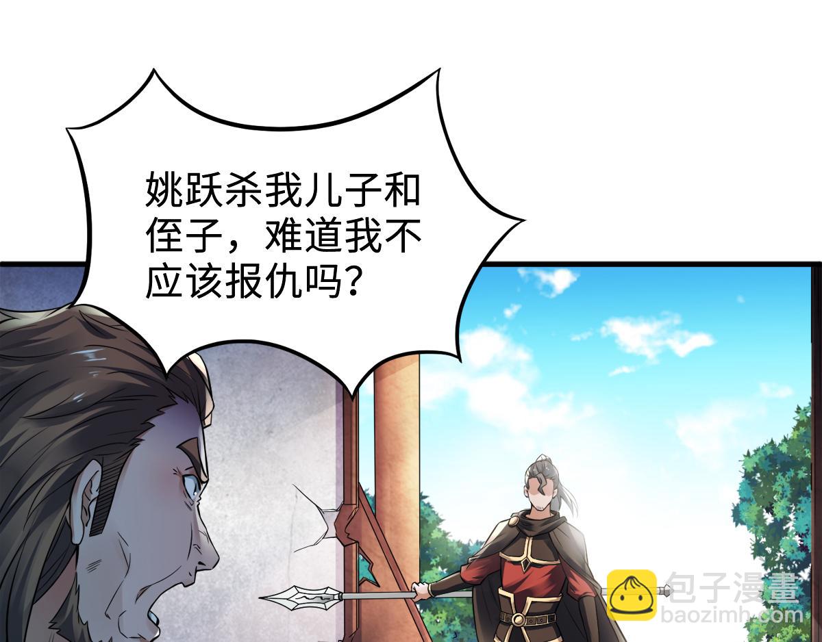 第7话 一枪爆头斩乱臣67