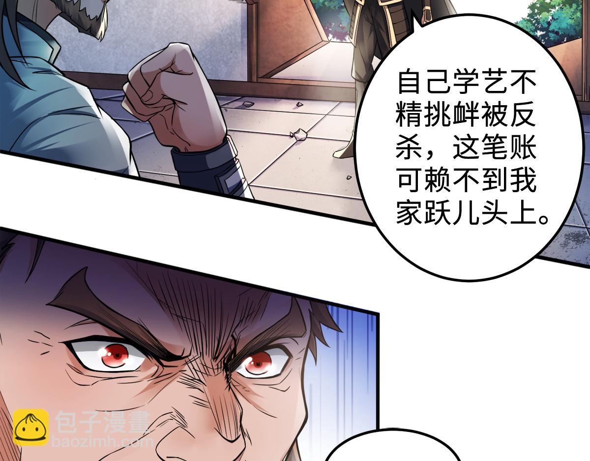 第7话 一枪爆头斩乱臣68
