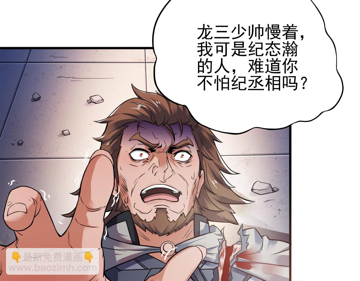 第7话 一枪爆头斩乱臣80