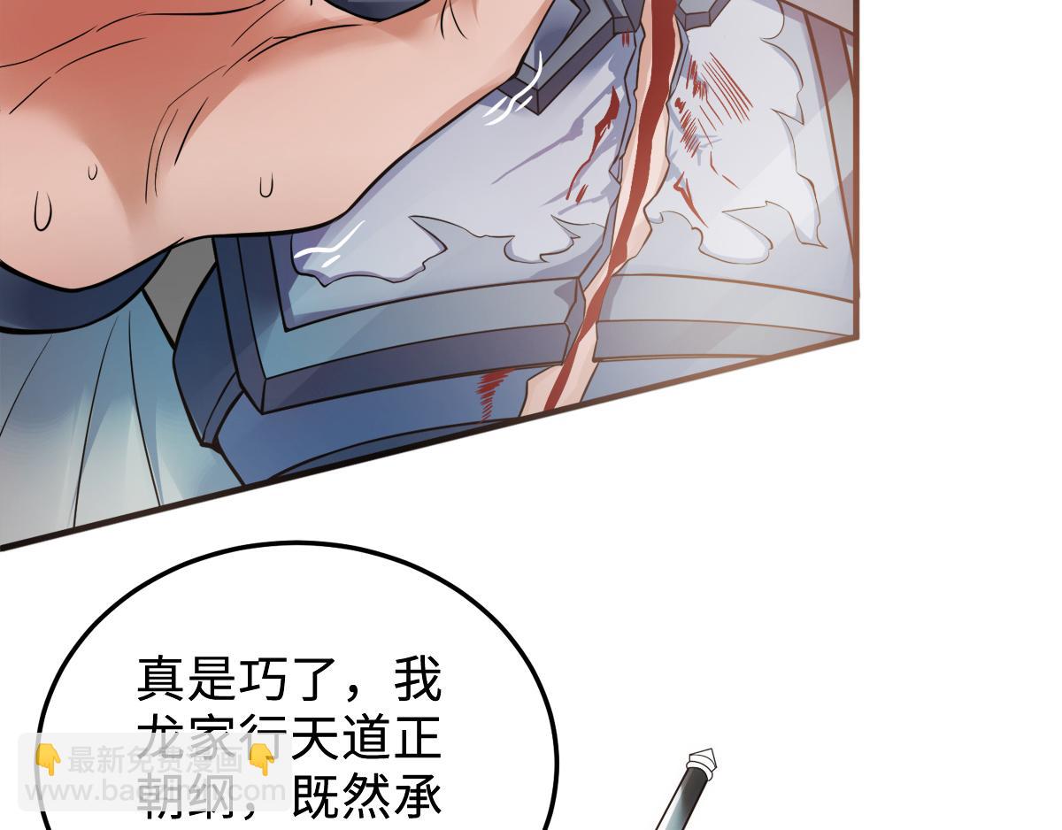 第7话 一枪爆头斩乱臣81