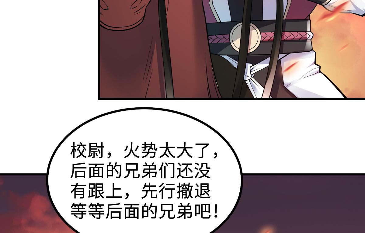 第7话 一枪爆头斩乱臣98